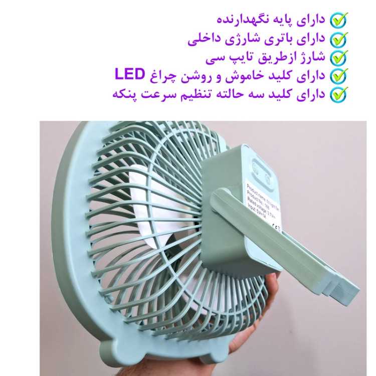 پنکه رومیزی شارژی کاربیست مدل K168