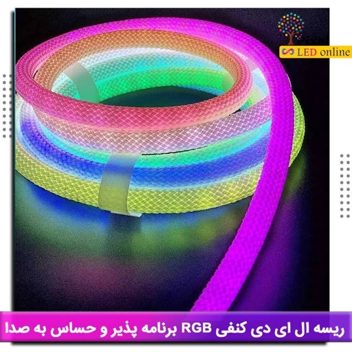 ریسه RGB بلوتوثی برنامه پذیر کنفی